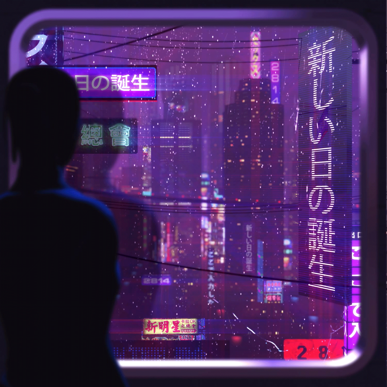 Phonk rain. Анимация в стиле киберпанк. Пиксельный киберпанк. Фиолетовый киберпанк. Неоновый дождь.