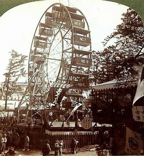 Amusement Park Gif