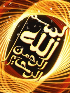 Islam Gif - ID: 37871 - Gif Abyss