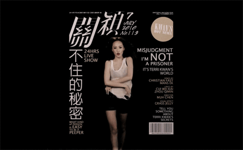 Girl Rips Off Clothes, Magazine Cover