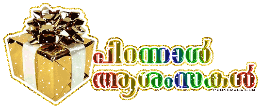 Birthday Gif - ID: 59596 - Gif Abyss